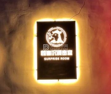 异空间沉浸式密室逃脱（怀柔店）