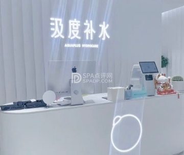汲度补水护理中心（金融街购物中心店）