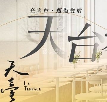孤独天台法式烧鸟创意菜