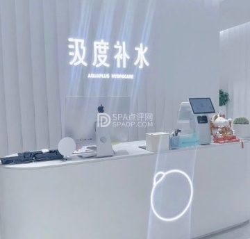 汲度补水护理中心（金融街购物中心店）