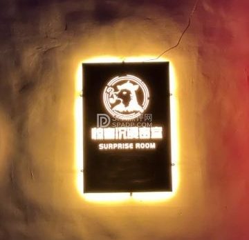 异空间沉浸式密室逃脱(怀柔店)