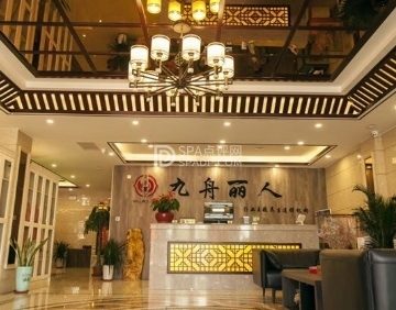 九舟丽人