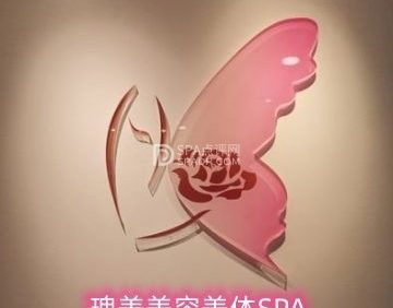 瑰美美容美体·SPA（东环广场店）