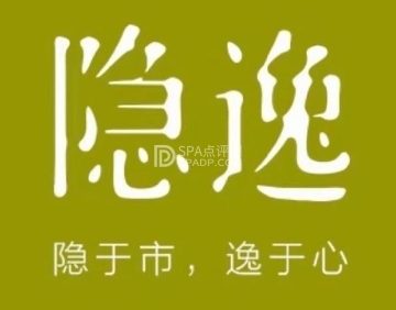 隐逸SPA（新光大店）