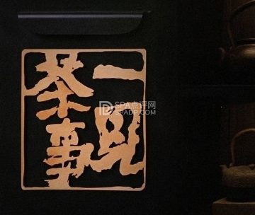 一见茶事（后沙峪店）