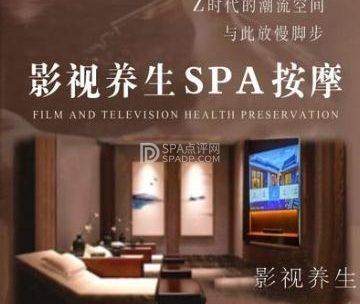 水沐瑶影视养生