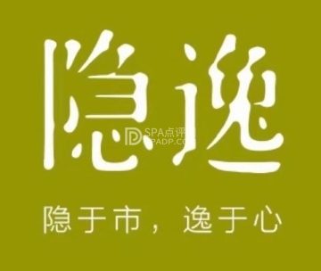 隐逸SPA（新光大店）