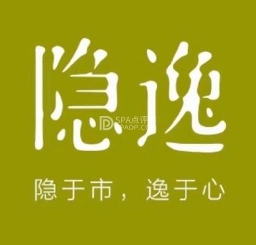 隐逸SPA（新光大店）