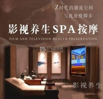 水沐瑶影视养生