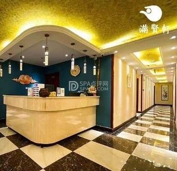 满贤轩影院足道·茶楼