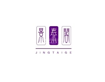 景泰阁足道SPA会馆（新景家园店）