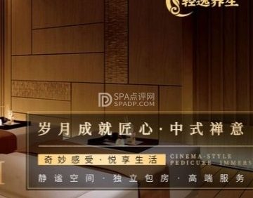 轻逸养生