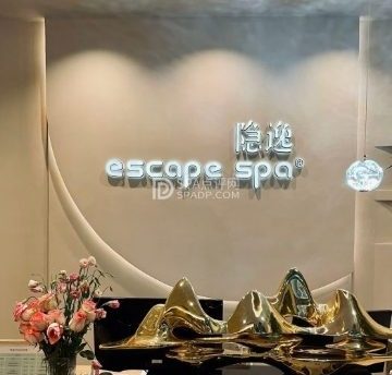 隐逸SPA（太古里店）