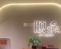 颐SPA（颐堤港店）
