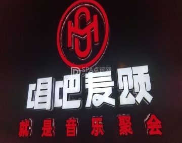 唱吧麦颂KTV（马连道店）