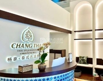 CHANGTHAI畅泰.泰式古法按摩