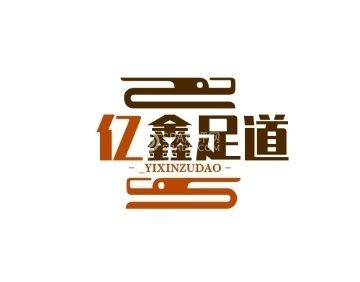 亿鑫足道·影院(景阳融鑫大厦店)