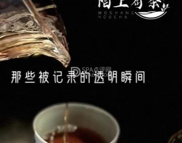 陌上有茶(安宁华庭店)