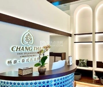 CHANGTHAI畅泰.泰式古法按摩