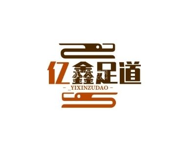亿鑫足道·影院（景阳融鑫大厦店）