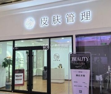 SY拾颜·精奢美肌