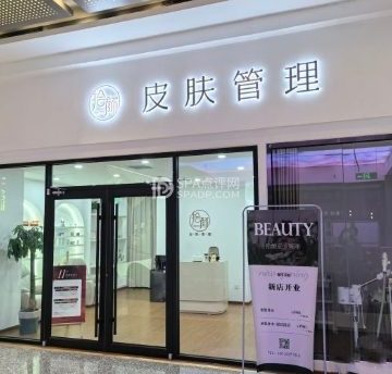 SY拾颜·精奢美肌