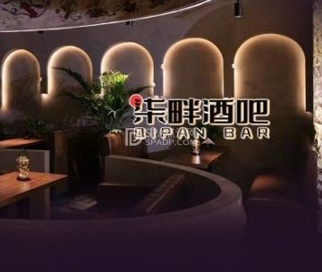 柒畔酒吧