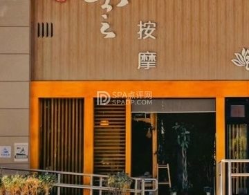 云按摩