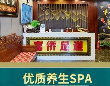 郭氏富侨（桃花苑店）