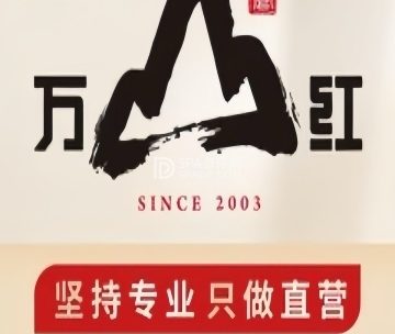 万山红·精准推拿（月坛店）