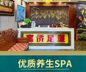 郭氏富侨（桃花苑店）