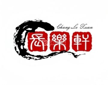 长乐轩足道养生会所