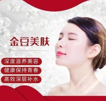 金豆美肤养生会馆