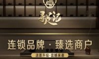 寻足记.芳疗.足道