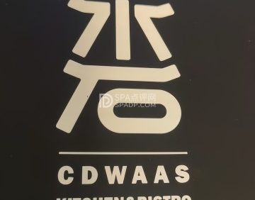 水石餐吧&Whiskey