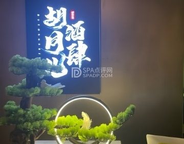 胡同儿酒肆