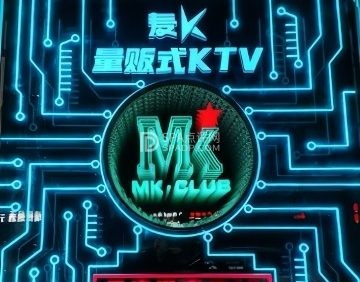 麦K量贩式KTV（马连道店）
