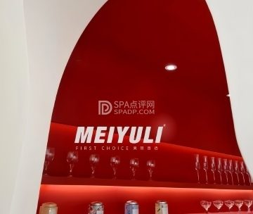 美与丽科技护肤（合生汇店）