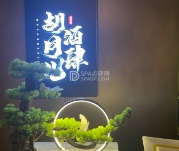 胡同儿酒肆