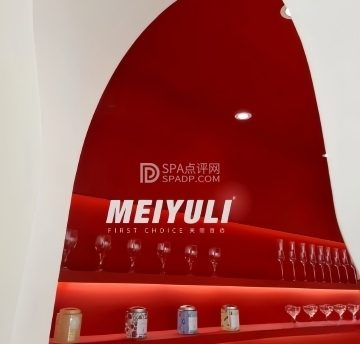 美与丽科技护肤（合生汇店）