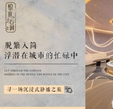 悦水云涧影院式足道