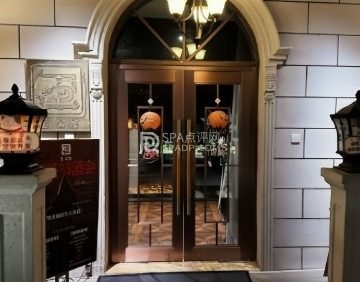 玺公馆民国餐厅（西大望路店）