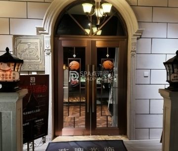 玺公馆民国餐厅（西大望路店）