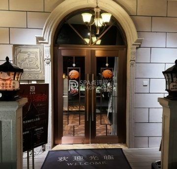 玺公馆民国餐厅（西大望路店）