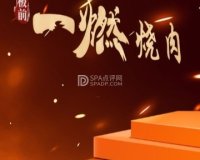 一燃烧肉（土桥店）