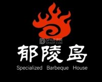 郁陵岛炭火烤肉（恩济庄店）