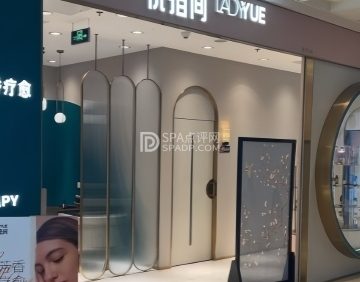 悦指间美甲美睫美肤(朝阳合生汇店)