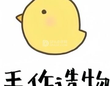手作造物DIY
