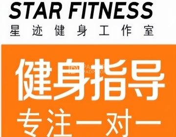 Star Fitness星迹健身工作室（旧宫店）