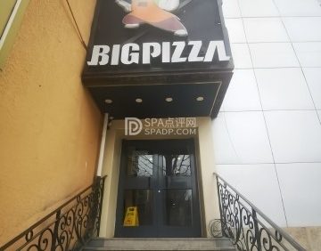 比格比萨自助（怀柔店）